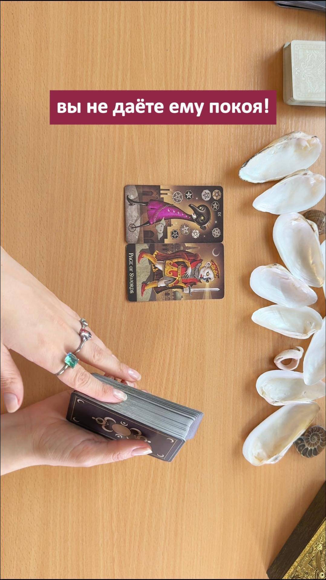 ЭТОМУ МУЖЧИНЕ ВЫ НЕ ДАЁТЕ ПОКОЯ | мини расклад онлайн, гадание на таро онлайн