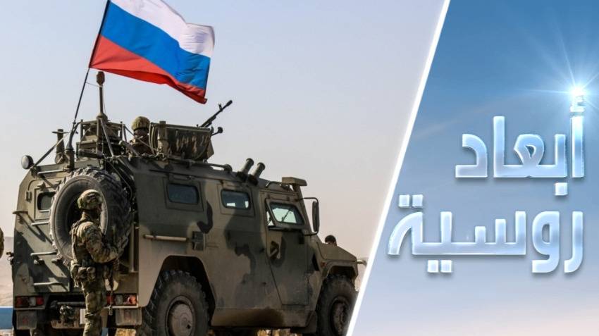 أي وجود لروسيا في سوريا؟