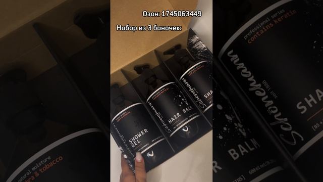 Озон: 1745063449 
Идеальный подарок на Новый год 🙌🏻🧺 #новыйгод #подарки