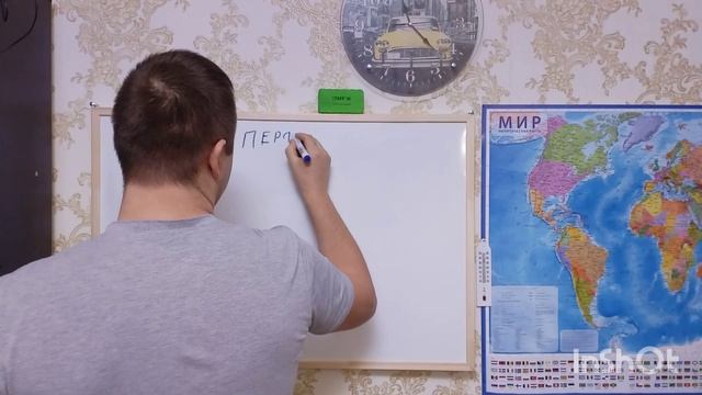 я должен снять идеальный ролик.