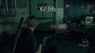 Я, мои планы и Жизнь (feat. Resident Evil 4 Remake)