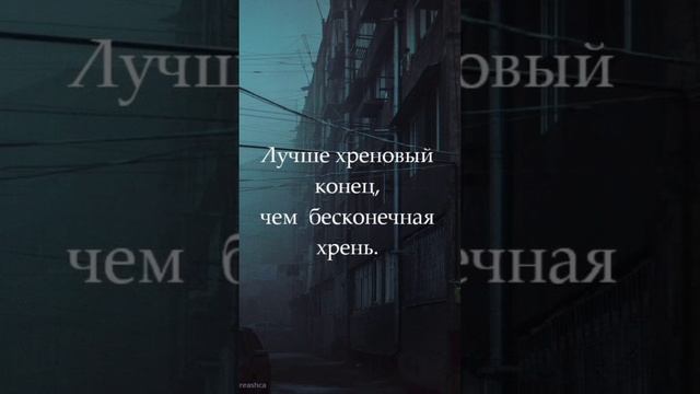 Правда жизни