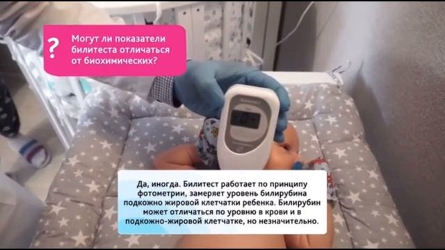 Частые вопросы при фототерапии на дому