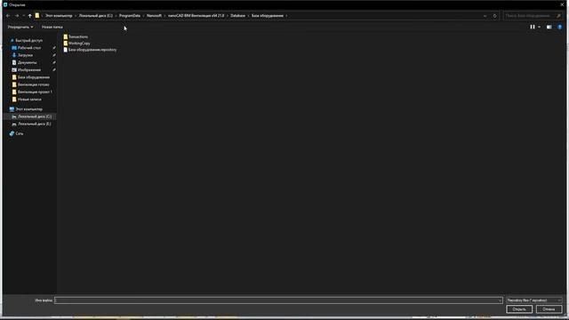 nanoCAD BIM Вентиляция. Урок 8 Импорт компонентов