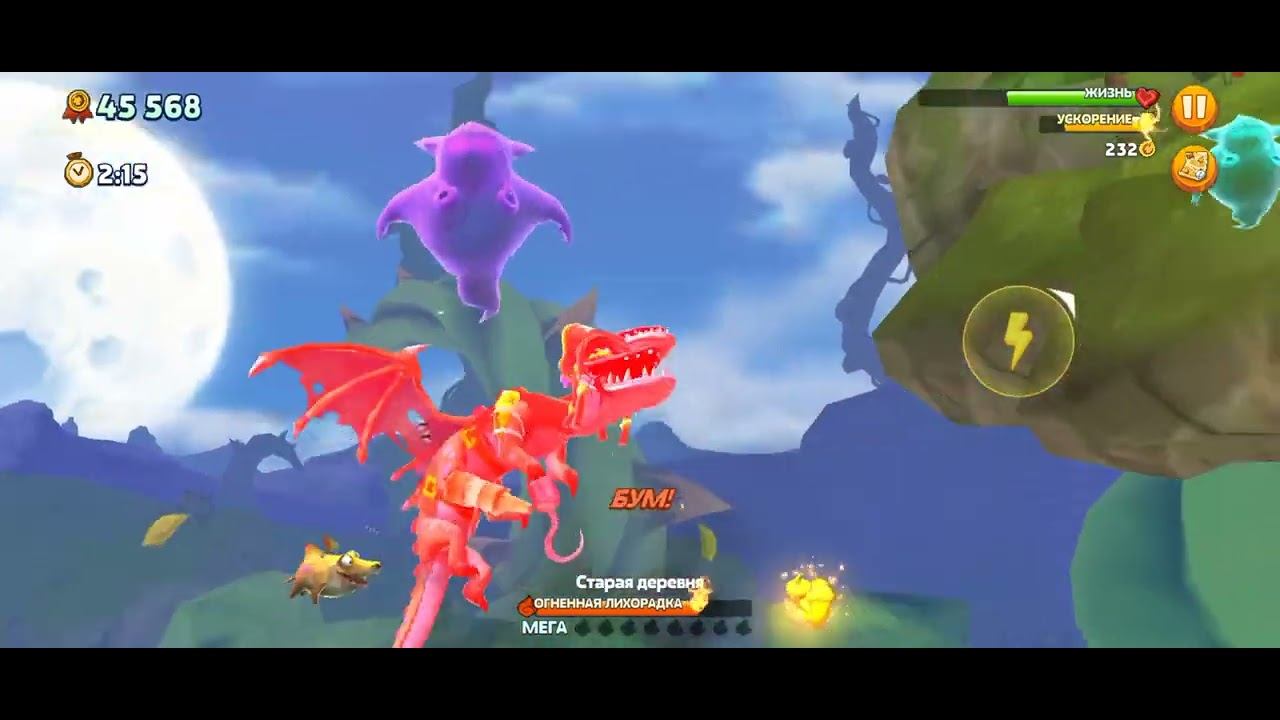 Hungry Dragon 17 часть