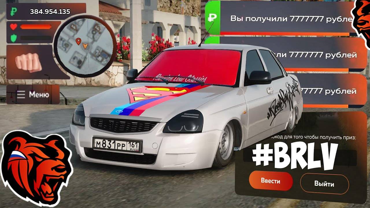 Внимание❗Все новые промокоды на деньги Блек Раша! Рабочие промокоды на машины Black Russia!