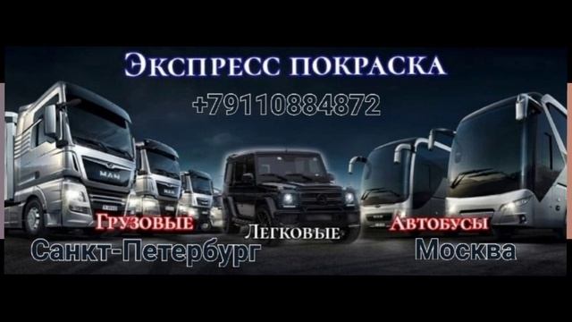 Музыкальный Хит . для экспресс покраска