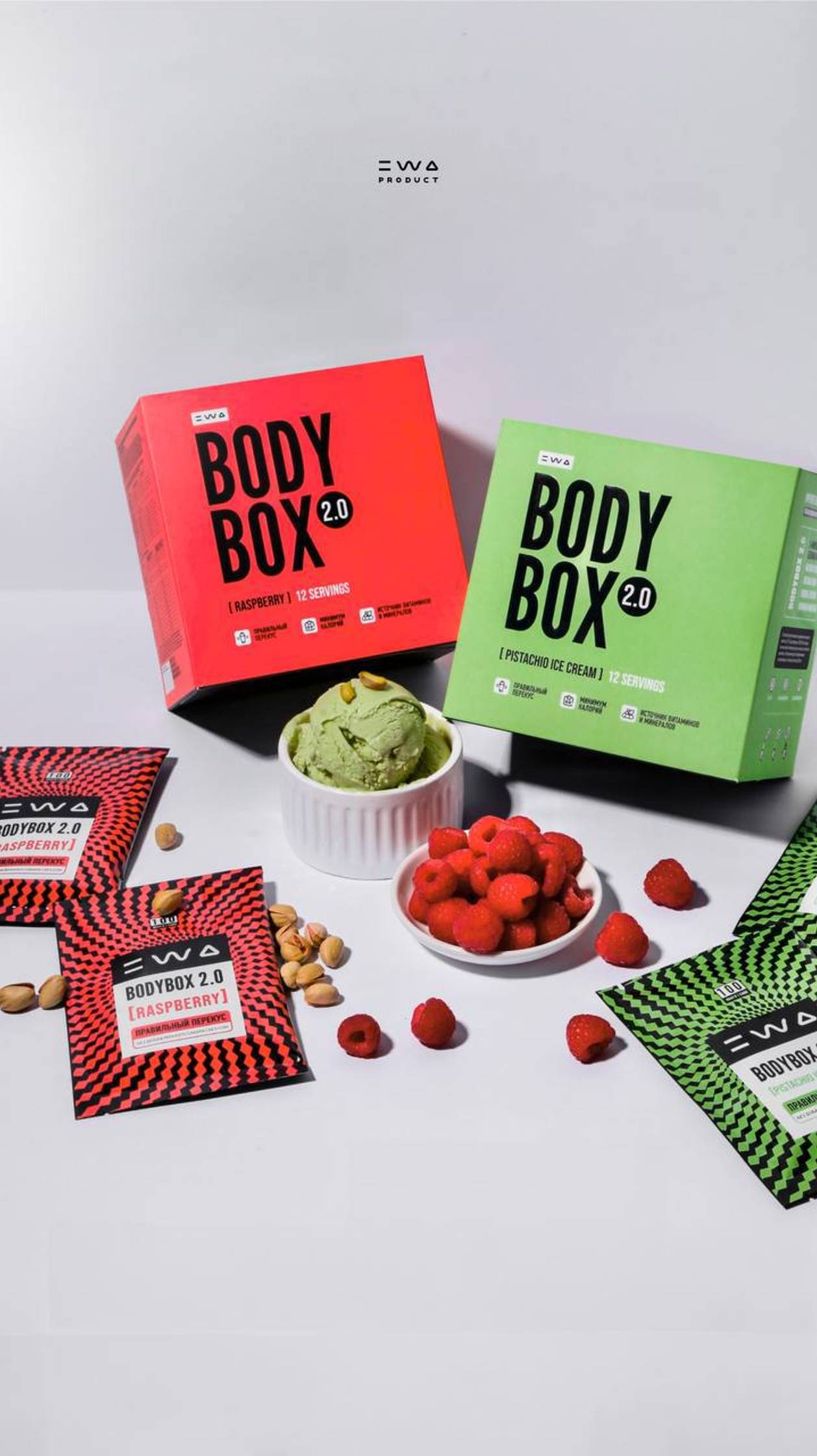 Вторая горячая новинка BODYBOX 2.0 – твоя правильная еда на каждый день 🫶🏽