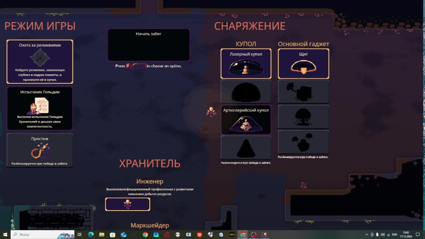 Стрим 26.11.2024 #13 Dome Keeper (albion online)
