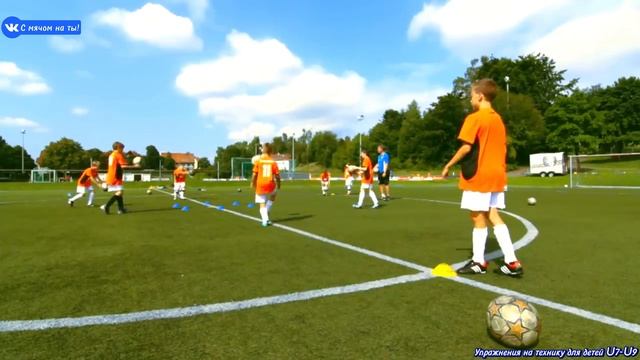 Упражнения на технику для детей U7-U9