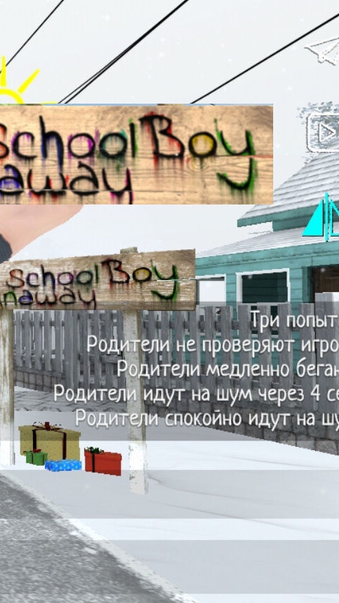 #Новаякоманда#Schoolboyrunuvay