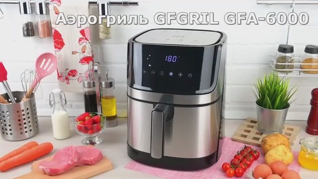 Аэрогриль GFGRIL GFA-6000