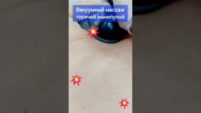 Горячий вакуум