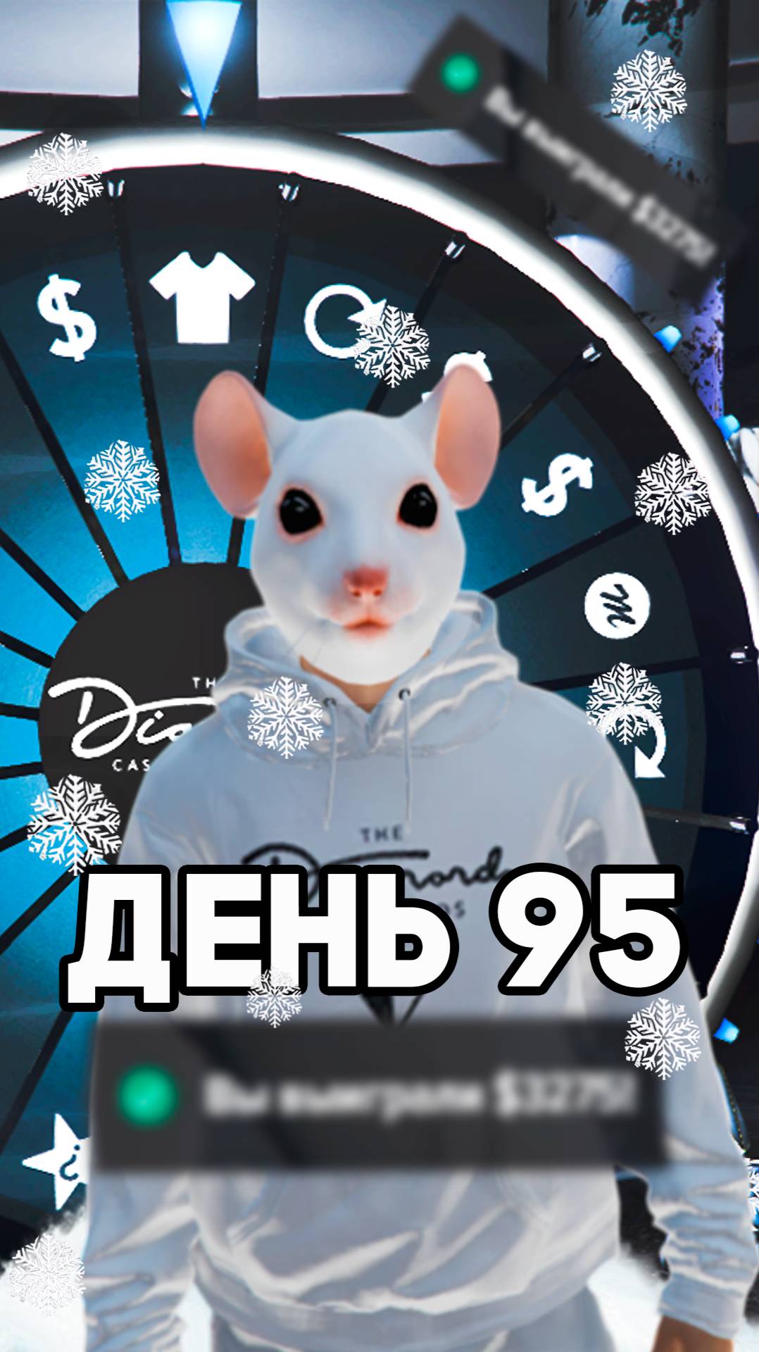 Колесо неудачи. День #95. #gta #gta5 #majestic #majesticrpgta5 #gta5online