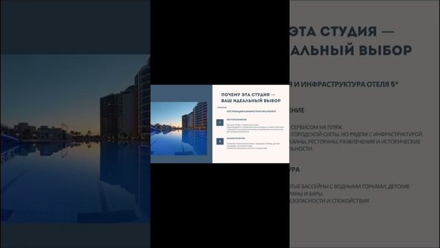 Презентация по продаже недвижимости на Кипре для https://t.me/arioglureal