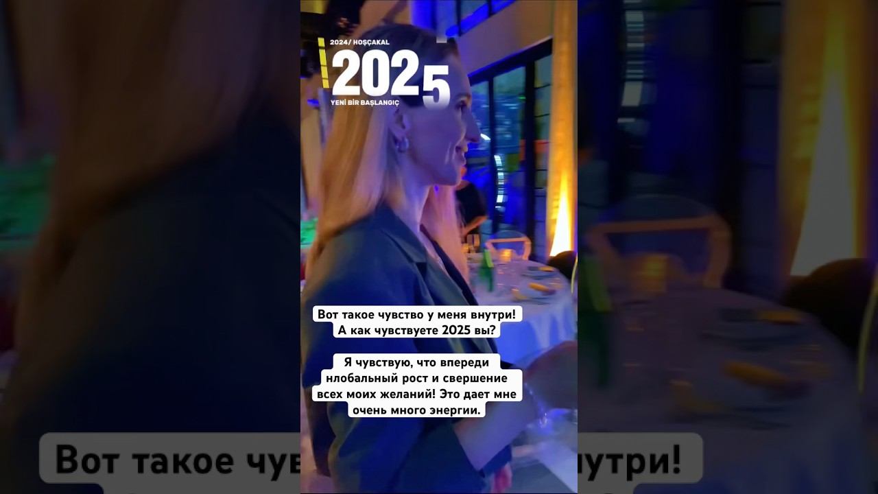 Предчувствие нового, изумительного времени! Новый 2025 год уже дает силу и энергию! #мотивациядня