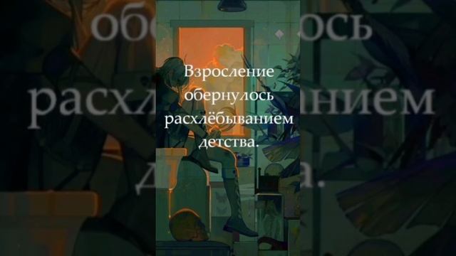 О детстве