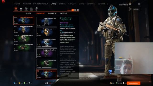 Как раньше я одевался в warface