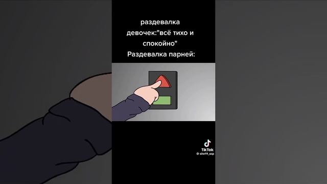 раздевалка парней: