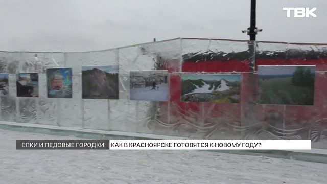 Как Красноярск отметит Новый год?