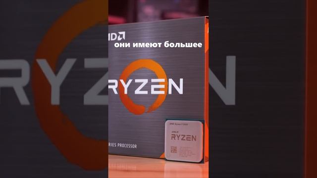 Чем отличаются процессоры intel core от Amd Ryzen ? #shorts