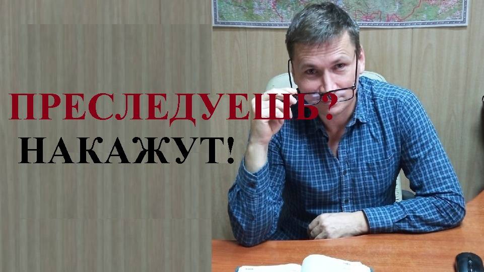 ⛔ В Госдуму внесён законопроект о запрете сталкинга: краткий обзор...