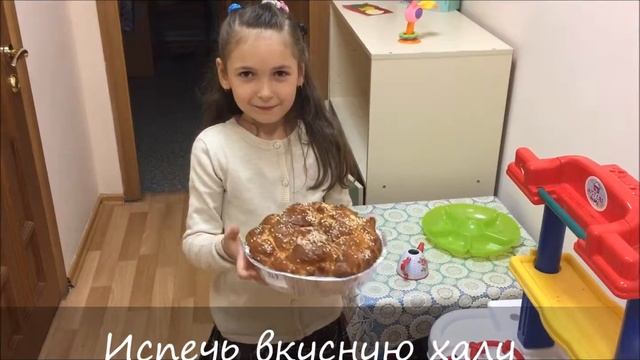 Бейт Хая Пансион Рош а Шана 5776-2016