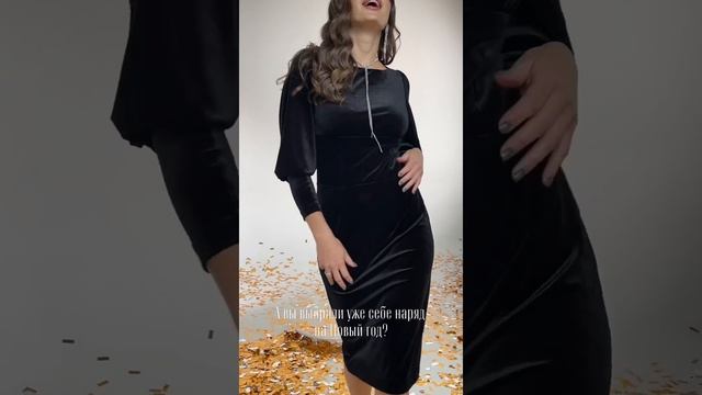 🌷 А вы выбрали уже себе наряд на Новый год?