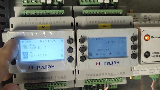 имитация срабатывания датчика перепада давления контроллера ридан