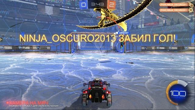 Rocket League - enemy slipshot goal 2