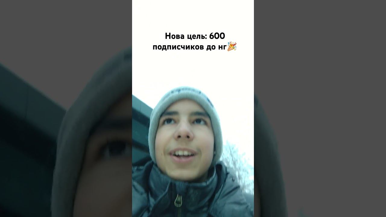 Новая цель: 600 подписчиков до нг  Сможем? #shorts #st1k #standoff2 #600subs