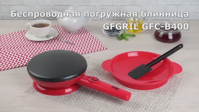 Беспроводная погружная электроблинница GFGRIL GFC-B400