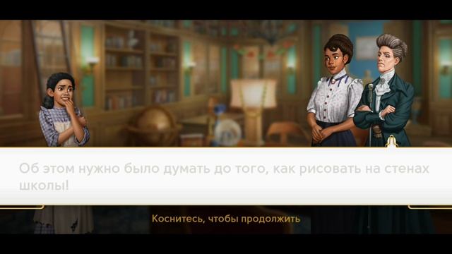СЕКРЕТЫ 21.Сцена 3(270) June's journey.