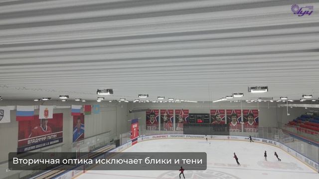 Обновление освещения в ледовом дворце «Юбилейный» г. Новомосковск.