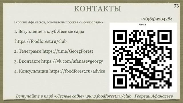 Афанасьев_Почвенные водоросли 4