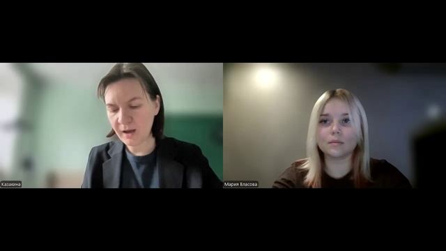 Собеседоваание Казакина Екатерина
