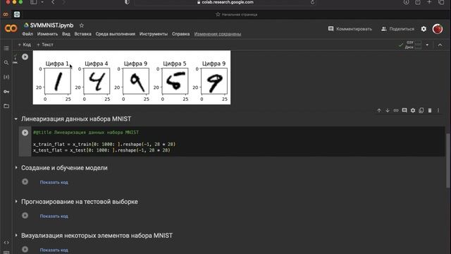 Метод опорных векторов