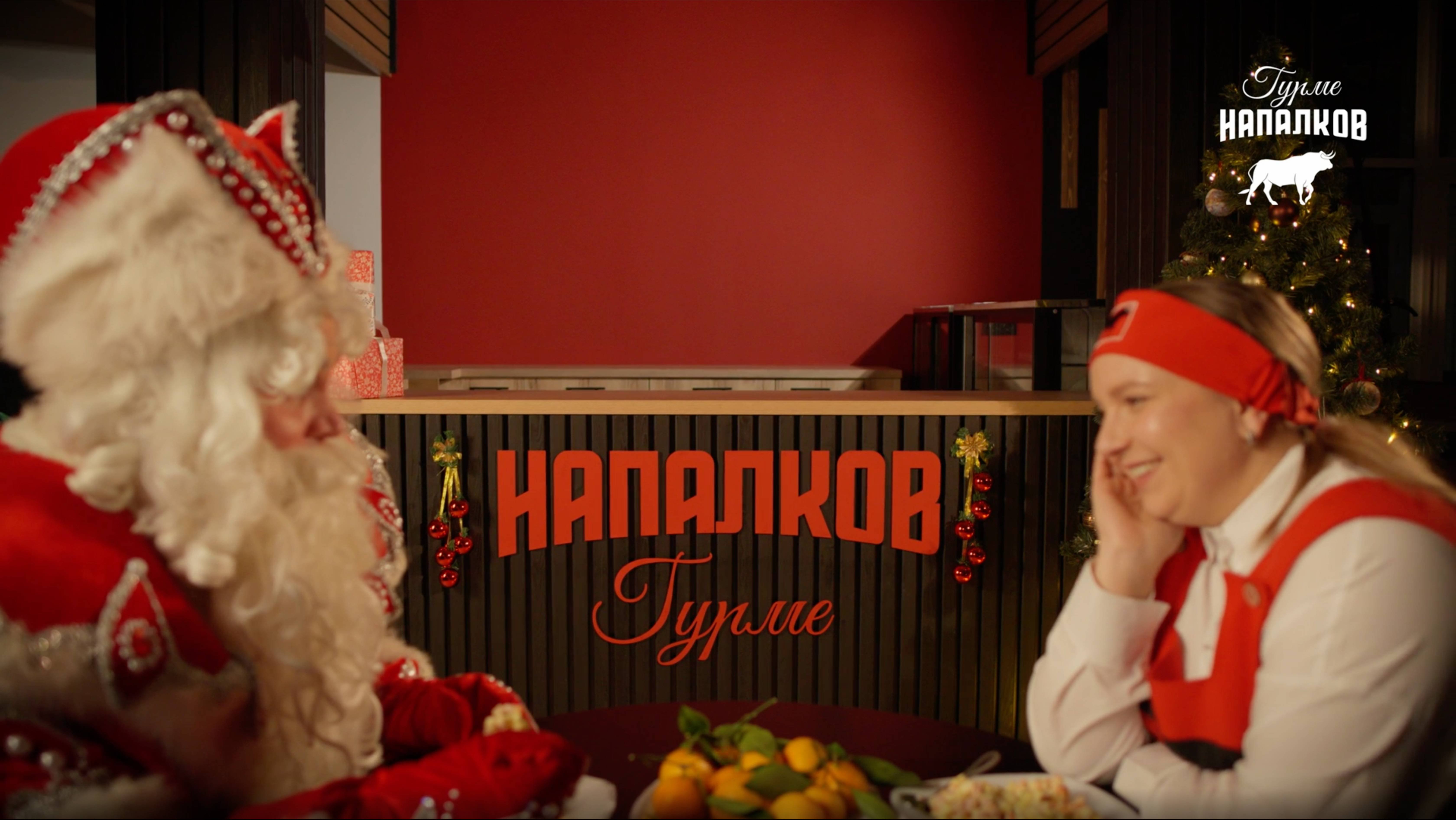 Напалков Гурмэ. Рекламное видео