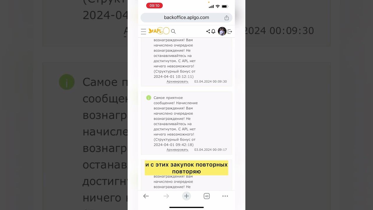 Пассивный доход в сетевом бизнесе! APL GO! #aplgo #сетевоймаркетинг #млм