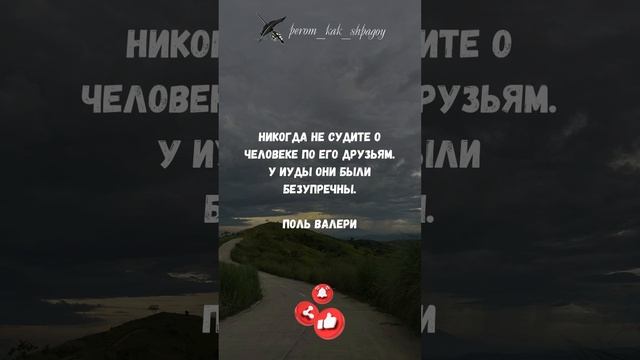 Мудрые Размышления.
