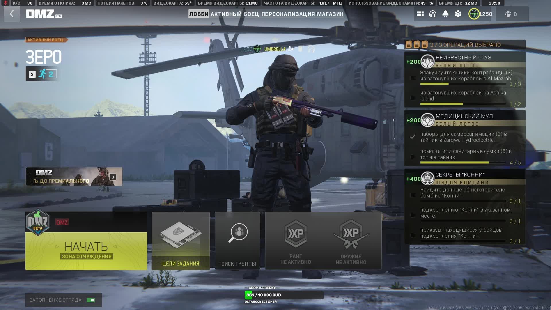COD Warzone DMZ