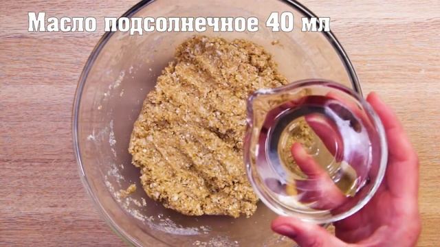 Овсяное печенье "Идеальное"