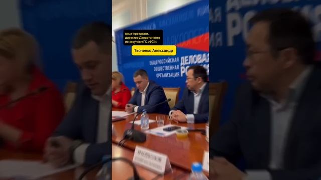 "День поставщика"