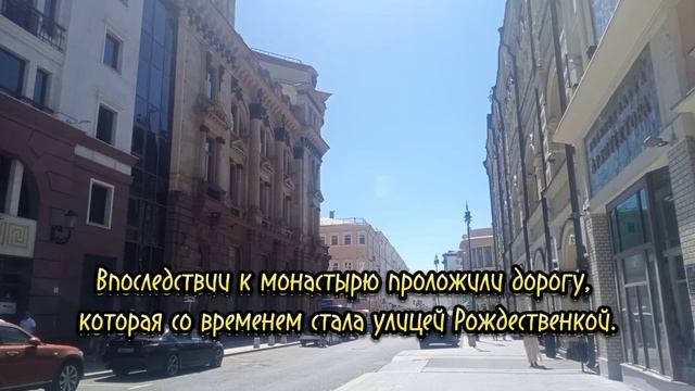 Рождественская улица в Москве