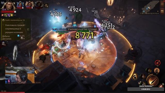 Diablo Immortal ежедневный путь воина.   #31 Смотрим Обнову и ищем новые сушки на Креста