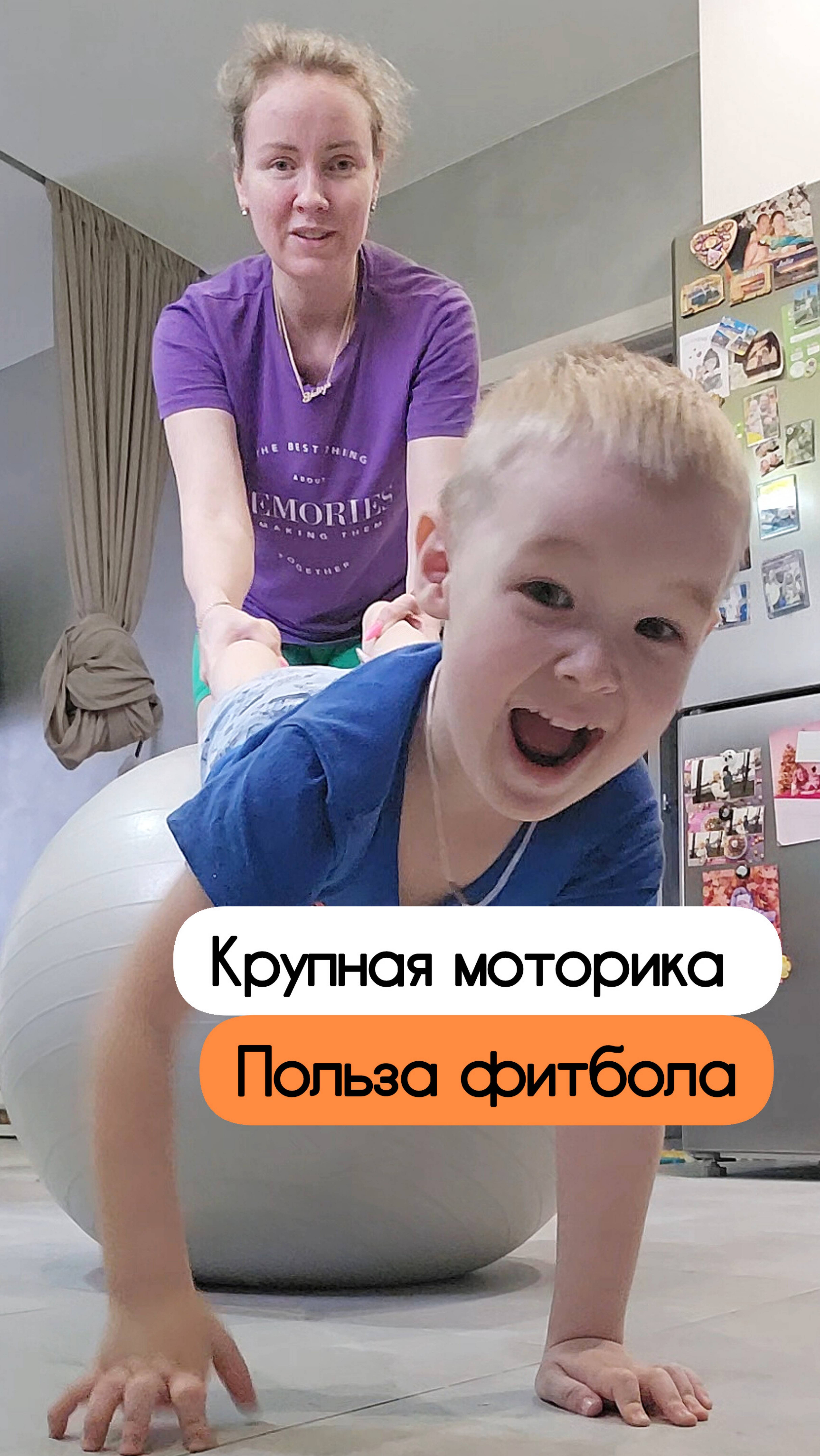 Крупная моторика