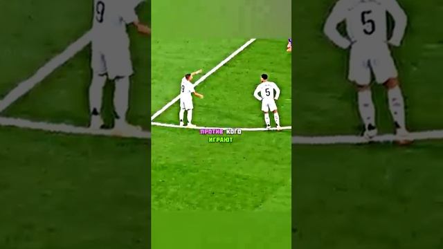 Не зли Реал