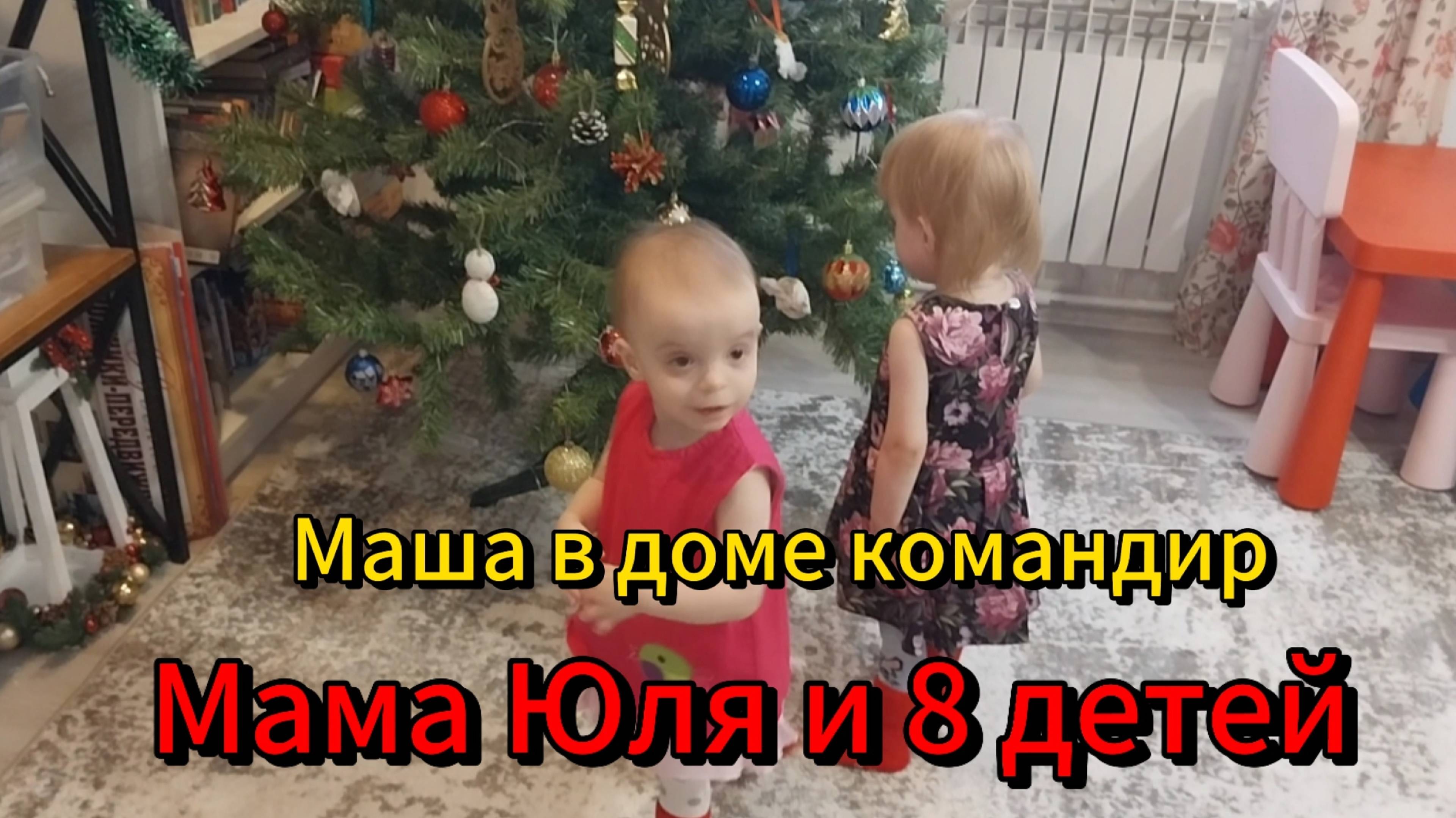 кто главный в 8 детной семье