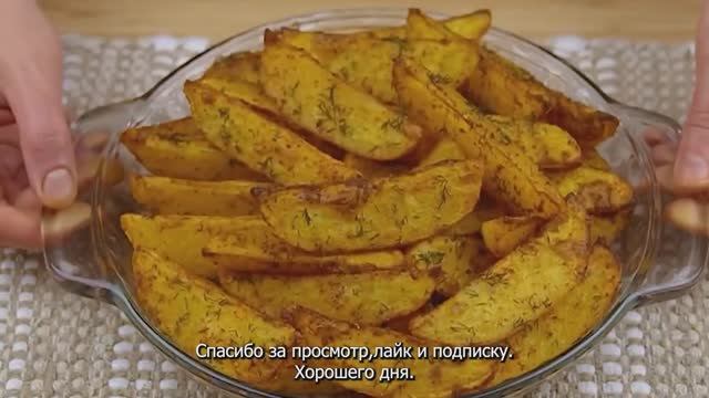 Жареная картошка уже в прошлом, Простой и вкусный рецепт!