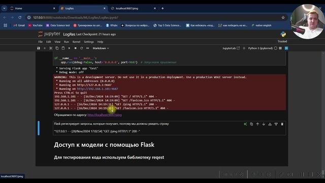 Часть 3 Создаем локальный сервер для модели